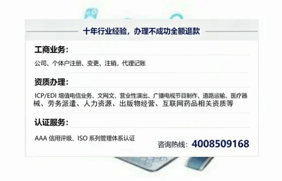 辽阳办理<a href='https://www.tajlb.com/'>公共卫生许可证</a>的实用指南:从必要性到高效代办全解析